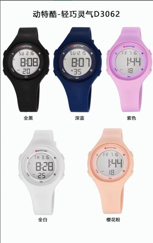 动特酷手表QC-3062L（颜色可备注） 商品图0