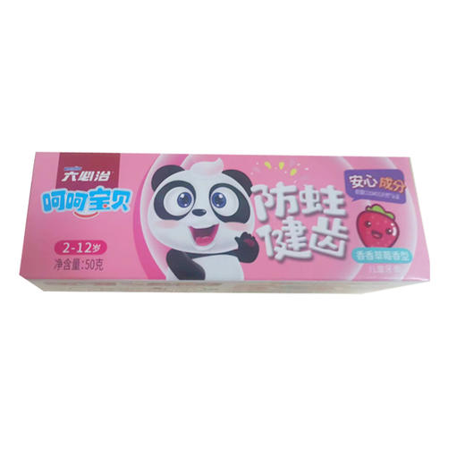 【6元/支】六必治防蛀健齿香香草莓香型儿童牙膏50克（1010662） 商品图0