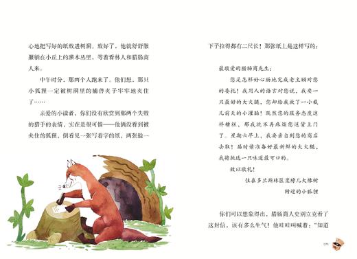 看护森林的小狐狸    3年级书目|正版现货速发|名师推荐|小学生课外阅读三年级 商品图2