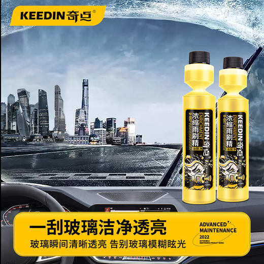 奇点 汽车玻璃水浓缩液雨刷精 去污雨刮液去油膜清洁雨刮水 商品图2