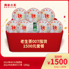 【老茶推荐】澜沧古茶老生茶007囤货1500元礼包 商品缩略图0