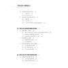 股权众筹的法律制度构建研究/李杭敏/浙江大学出版社 商品缩略图2