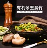 东北有机双青豆腐竹 传统手工工艺 安全健康食材 有机双青豆 非转基因原料 翠玉腐竹 250g*2袋 商品缩略图1