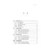 教学价值的历史流变与当代选择/李长吉/贾志国/浙江大学出版社 商品缩略图4