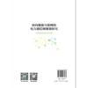 面向能源互联网的电力通信网规划研究 商品缩略图2