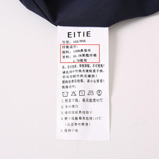 下架-EITIE爱特爱连衣裙6707409 商品图6