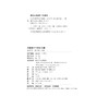 红船精神与时代价值(浙江省普通高校十三五新形态教材)/黄文秀/彭冰冰|责编:黄娟琴/汪荣丽/浙江大学出版社 商品缩略图2