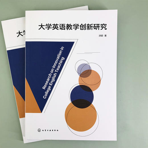 大学英语教学创新研究 商品图1