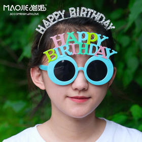 Happy Birthday搞怪眼镜