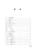 新编初中数学提高班（七年级）/马茂年/浙江大学出版社 商品缩略图1