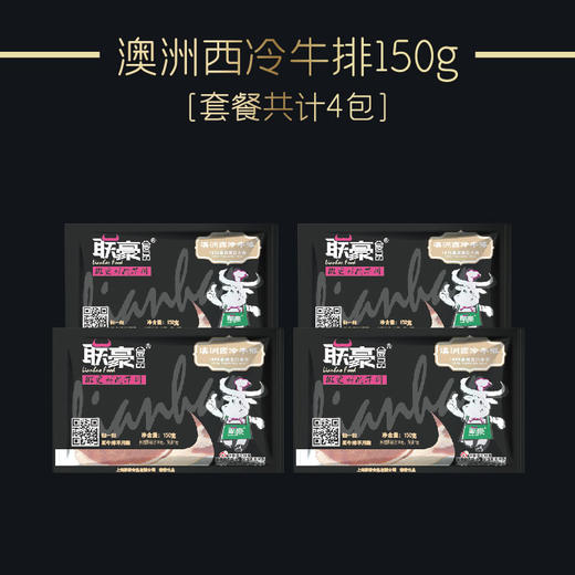 澳洲西冷牛排150g*4包 商品图3