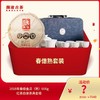 【开仓专享】澜沧古茶春億熟大礼包 商品缩略图0