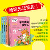 (仓发) 做最好的自己：学习其实很快乐+我要为自己读书+写作业不靠别人+考试没什么了不起 青少年成长励志书 （全4册）/吉林文史出版社/姝默/9787547230053 商品缩略图2