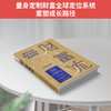 【精装】财富流（自营店尊享三重购书大礼） 商品缩略图3