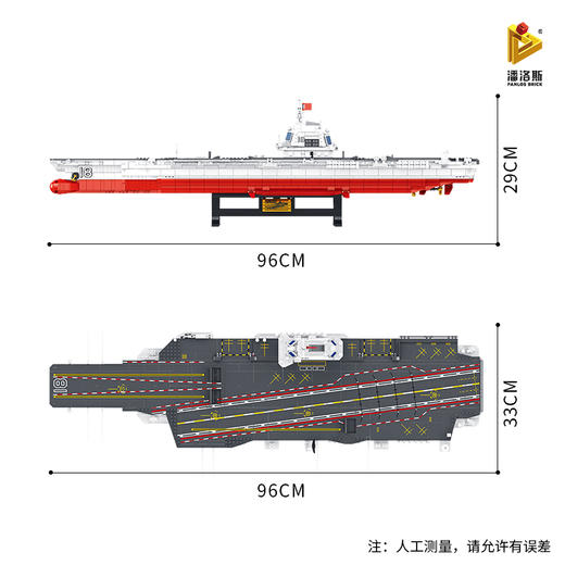 潘洛斯积木福建号辽宁号航母积木收藏模型巨大型拼装003航空母舰 商品图2