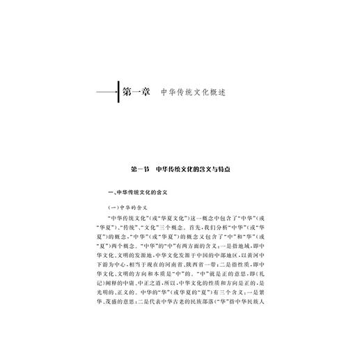 国学概论/张新奎/项安安/责编:葛娟/浙江大学出版社 商品图1