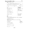 全解中考数学压轴题（2021修订版）/李静文/戴海燕/浙江大学出版社 商品缩略图4