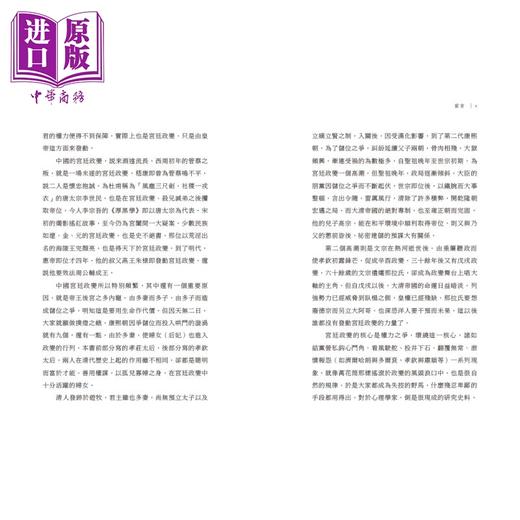 预售 【中商原版】清代宫廷政变录 第二版 港台原版 金性尧 香港中华书局 清史学家金性尧细述清代宫廷政变的面貌与原委 商品图3