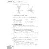 新编高中数学经典题选 三角函数与平面向量/许康华/甘志国/浙江大学出版社 商品缩略图5