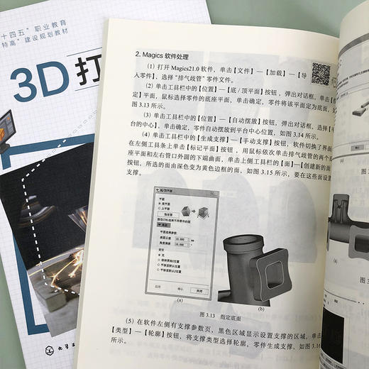 3D打印技术 商品图7