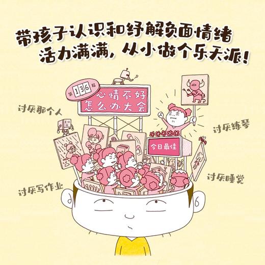 这样想一想心情好多了 商品图3