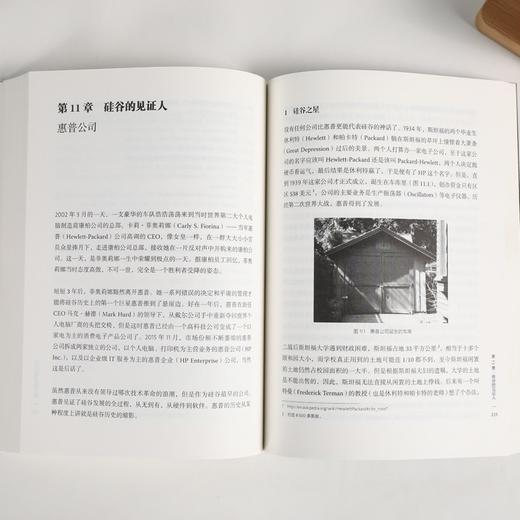 (仓发) 【樊登推荐】浪潮之巅 第四版  吴军博士作品（异步图书出品）/人民邮电出版社/吴军/9787115514226 商品图8