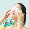 桐君堂蕲艾眼贴 商品缩略图2