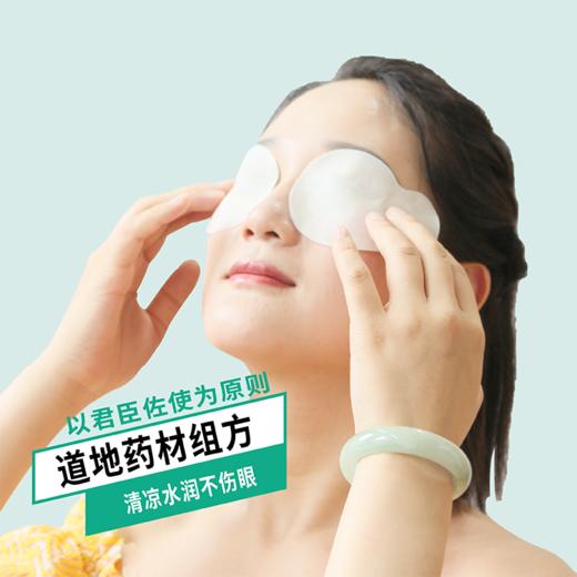 桐君堂蕲艾眼贴 商品图2