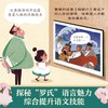 (仓发) 揭秘三国演义（5-10岁少儿科普翻翻书）乐乐趣童书揭秘四大名著系列儿童启蒙科普立体书/未来出版社/何大海，李雷雷/9787541768156 商品缩略图4