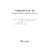 产科重症治疗学（第二卷）(精)/朱建华/(印)阿佩思·甘地/那仁达·马宏达/雅迪普·马宏达/浙江大学出版社 商品缩略图1