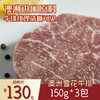 澳洲雪花牛排150g*3包 商品缩略图0