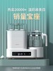 德国暖奶器恒温壶婴儿调奶温奶器智能温奶消毒器恒温热水壶二合一ODI-TNQ1C 商品缩略图2