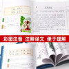 (仓发) 三字经 有声国学馆·扫码听读彩图注音小学生课外书儿童文学国学启蒙中华传统文化启蒙读本/应急管理出版社/龚勋/9787502083144 商品缩略图2
