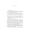 儿童文学教程（第二版）/黄云生/责编:葛娟/浙江大学出版社 商品缩略图1