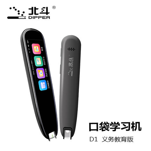口袋学习机：D1义务教育版 赠 数据线 3岁+ AI 语音助手 可识别中英文 点读学习机  从小学到高中 在线同步视频 商品图1