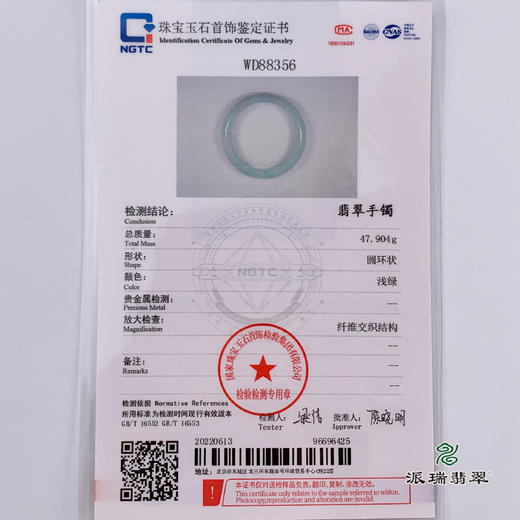 派瑞翡翠 翡翠手镯 糯种 绿色 商品图4
