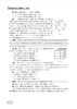 新编初中数学提高班（七年级）/马茂年/浙江大学出版社 商品缩略图4