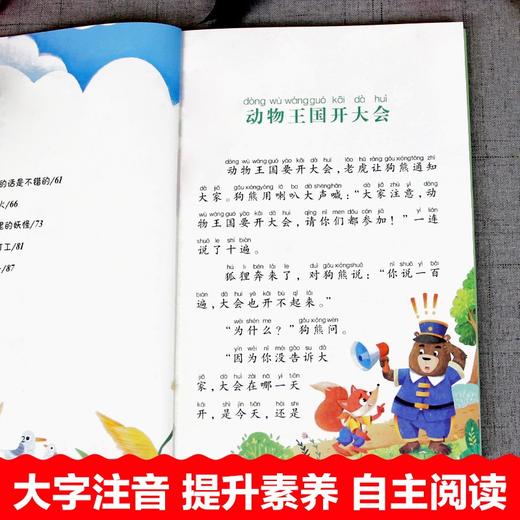(仓发) 动物王国开大会：嵇鸿作品集 中小学生读语文课本作家作品课外阅书文学经典/北方妇女儿童出版社/嵇鸿/9787558553257 商品图4