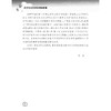 小学生古文分类领先阅读/幽默笑话卷/杨吉元/浙江大学出版社 商品缩略图3