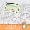(仓发) 李毓佩数学童话集小学低年级全彩色注音版3个中短篇数学童话数学大森林 智人国历险记和数学怪物猪八猴 读故事学数学 /海豚出版社/李毓佩/9787511004970 商品缩略图4