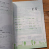 (仓发) 小学英语语法一本通·基础版/南京大学出版社/沈艳枝，周宇芬/9787305202230 商品缩略图3