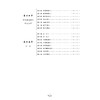 一题一课.初中数学（第三册）修订版/惠红民/滕滨州/浙江大学出版社 商品缩略图3