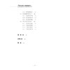 股权众筹的法律制度构建研究/李杭敏/浙江大学出版社 商品缩略图4