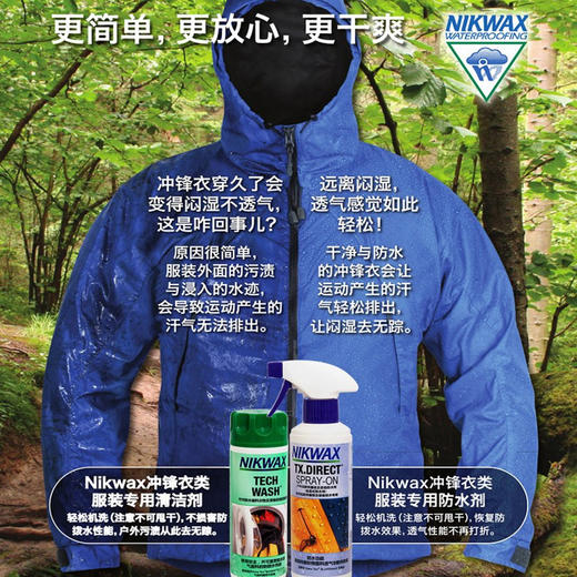 NIKWAX冲锋衣115清洗剂户外服装喷雾式防水剂保养套装300ML*2 商品图2