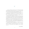 高中数学主题精编（预备知识）/彭海燕/浙江大学出版社 商品缩略图1