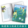 游泳   4年级书目|正版现货速发|名师推荐|小学生课外阅读四年级 商品缩略图2