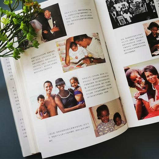 (仓发) 成为，米歇尔_奥巴马自传/天地出版社/米歇尔,奥巴马,MICHELLE,ROBINSON,OBAMA/9787545544206 商品图7