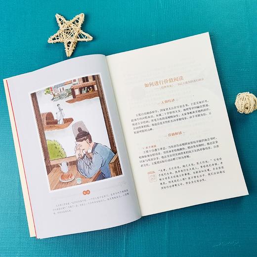 (仓发) 儒林外史 九年级下册推荐阅读 学生课外阅读指导丛书 附带阅读耐力记录表 /南方出版社/吴敬梓/9787550166424 商品图5