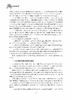 大宗商品金融/大宗商品特色课程系列/肖本华/李玫/浙江大学出版社 商品缩略图4