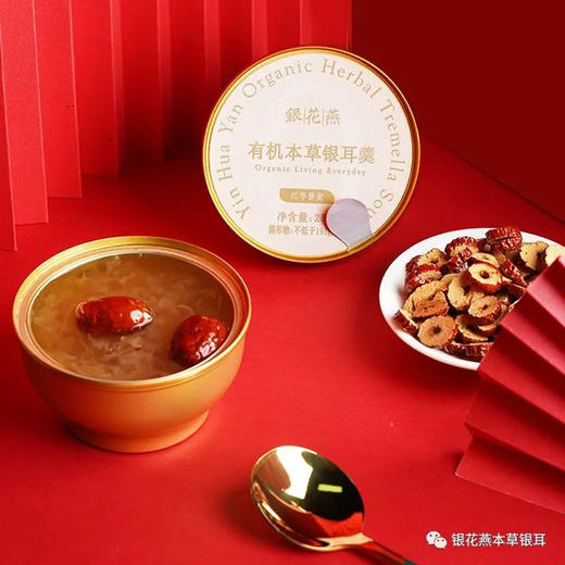 有机本草银耳羹（258克*6碗） 商品图0